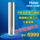haier/海尔 KFR-72LW/08GDD23A无氟变频空调3P匹冷暖式圆柱形柜机