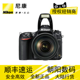 Nikon/尼康 D750套机(24-85mm)套机 尼康D750单反相机 全画幅机