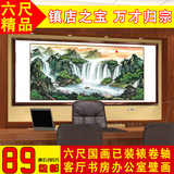 六尺横幅山水画风水靠山画客厅装饰画办公室挂画聚宝盆字画已装裱