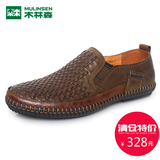 木林森男鞋正品2015新款真皮手工缝线软底休闲皮鞋M512054/512053