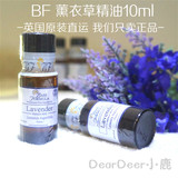 英国代购 BF 芳程式 BaseFormula 法国 薰衣草精油10ml 修复痘印