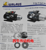 TQ400TQCN400机械密封圈水泵叶轮WALRUS台湾华乐士水泵增压泵配件