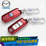 专用于马自达阿特兹钥匙套 CX-7昂克赛拉CX-5汽车钥匙包扣 保护壳