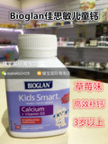 媛宝现货：Bioglan佳思敏儿童液体补钙+维生素D3胶囊 50粒