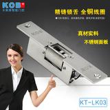 KOB品牌 电锁口 NO NC标准型 阴极锁 电子门禁电口锁 12V电控锁