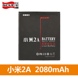 飞毛腿 小米2A电池 红米手机电池MI2A 小米BM40手机电池 正品包邮