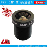 8MM 5MP 1/2.5 五百万超高清监控镜头 M12接口 FPV摄像机镜头