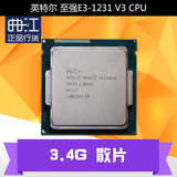 Intel/英特尔 至强E3-1231 V3 3.4G 散片 CPU 正式版 替1230 V3