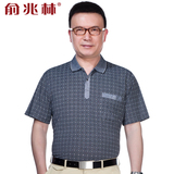 俞兆林中年男士短袖t恤衫 大码翻领中老年夏装爸爸装短袖体恤polo