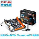 Gigabyte/技嘉 GA-B85N Phoenix-WIFI 凤凰版迷你ITX主板 AC网卡