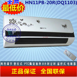 先锋HN11PB-20R/DQ1103 取暖器壁挂式浴室暖风机遥控定时电暖器