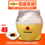 Joyoung/九阳 SN-8W01多功能全自动酸奶机家用恒温发酵正品包邮