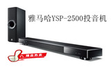 Yamaha/雅马哈 YSP-2500 无线 蓝牙 电视音响回音壁 全新国行正品