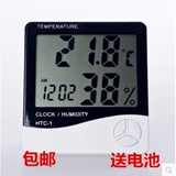 特价 HTC-1婴儿房电子温湿度计 温度计湿度计家用室温计高精度