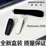 Plantronics/缤特力 E500 蓝牙耳机正品耳塞式 开车 苹果6s 6plus