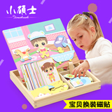 儿童益智磁性拼图玩具1-2-3-4-5-6岁半小男童女童女孩子生日礼物