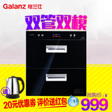 Galanz/格兰仕 ZQD100F-316消毒柜嵌入式家用 消毒碗柜立式大容量