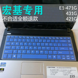acer笔记本键盘保护膜14寸E1-471G E1-431G E1-421G 451G EC-471G