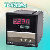 REX-C100 400  700 900智能数显温控器 温度控制器 PID温控仪表