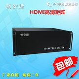 批发HDMI高清矩阵8进8出主机切换器支持1路网络视频接入包邮