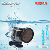 gopro配件滤镜套装hero4潜水转接环 减光近摄镜CPL偏振镜58mm红色