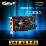 Inno3d映众 GTX750TI黑金至尊版GTX750TI冰龙 2G显卡 送DVI转接头