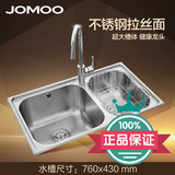 JOMOO九牧品牌 厨房洗菜盆水槽 双槽进口304不锈钢 水槽套餐02094