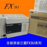 全新原装三菱PLC FX3U-128MR/ES-A 80MR 64MT 48MR 32MT 16MR MT
