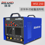 瑞凌WSE-250交直流两用方波氩弧焊机焊铝手工焊电焊机220v