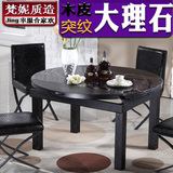 黑色粘木皮突纹圆形大理石餐桌椅组合可伸缩折叠餐桌饭桌多功能桌