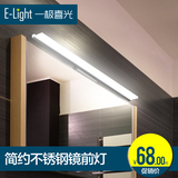 一极喜光 镜前灯led 浴室灯卫生间灯欧式镜柜灯创意 铝材镜子灯
