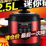 lecon/乐创 LC60B 小电压力锅双胆迷你2.5L 1-4人家用高压锅特价