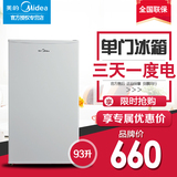 Midea/美的 BC-93M(E)单门小冰箱冷藏电冰箱节能家用型小冰箱