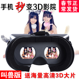 现实虚拟VR眼睛手机暴风魔镜3代头戴式头盔左右电影院片源 3D眼镜