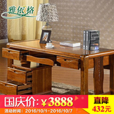 胡桃木全实木书桌 中式简约书房家具电脑桌写字台办公桌特价446