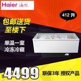 Haier/海尔 SC/SD-568 卧式岛柜 玻璃门冷藏冷冻转换 商用大冰柜