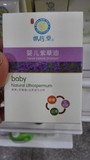 正品 御信堂婴儿天然紫草油 25g 有效预防湿疹，红屁股，红疹
