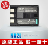 品胜NB-2LH 锂电池 佳能400D S80 S70 350D电池