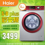 Haier/海尔 XQG60-B10288水晶芯变频滚筒洗衣机全自动6kg/家用