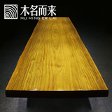 木名而来 实木大板现货大板桌实木原木办公桌餐桌书画案老板桌