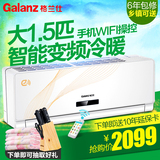 Galanz/格兰仕 KFR-35GW/RDVdC99E-150(2)大1.5P壁挂变频冷暖空调