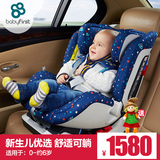 宝贝第一 太空城堡星空版 汽车 婴儿安全座椅isofix 0-6岁