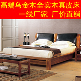 全实木床1.8米双人大床婚床真皮乌金木床现代中式家具