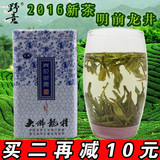 预售野意茶叶 绿茶2016春茶龙井茶大佛龙井新茶明前一级250g包邮