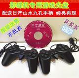 小霸王电视游戏机/DVD/EVD影碟机游戏光盘九针孔双人加长手柄包邮