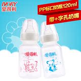 爱得利奶瓶 婴儿标口奶瓶新生儿宝宝PP塑料奶瓶120ml 带硅胶奶嘴