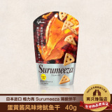 临期特价！日本进口 glico格力高蛋黄酱风味烤鱿鱼干薄脆饼干 40g