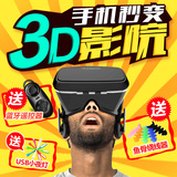 手机头戴沉浸式游戏头盔千幻魔镜3D虚拟现实VR暴风智能眼镜4代