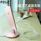 Pzoz手机支架充电底座苹果安卓通用iPhone6s桌面充电器plus座充架