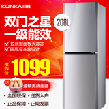Konka/康佳 BCD-208D2GY双门冰箱家用一级节能冰箱双门小型电冰箱